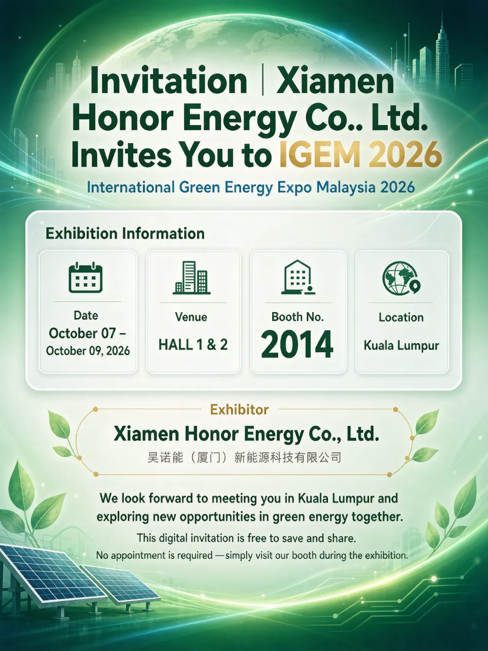 ဖိတ်စာ | Xiamen Honor Energy Co., Ltd. မှ သင့်အား IGEM 2026 သို့ ဖိတ်ကြားပါသည်။